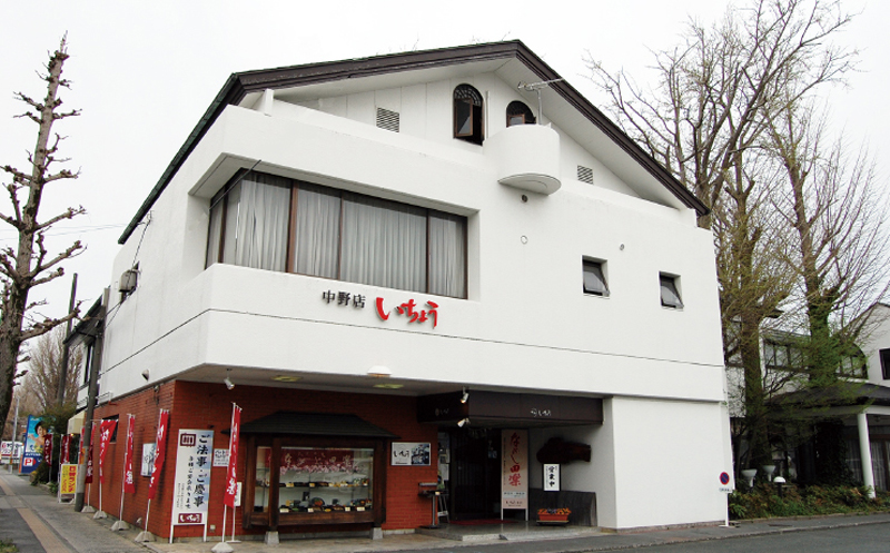 いちょう 中野町本店_外観