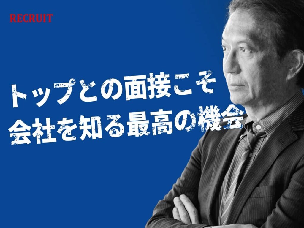 就活_会社探し