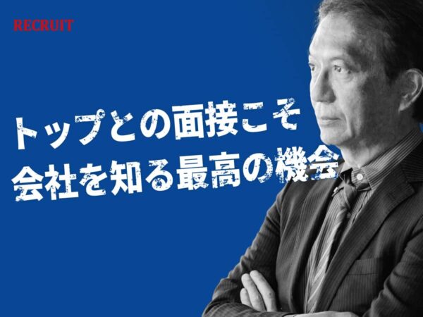 就活_会社探し