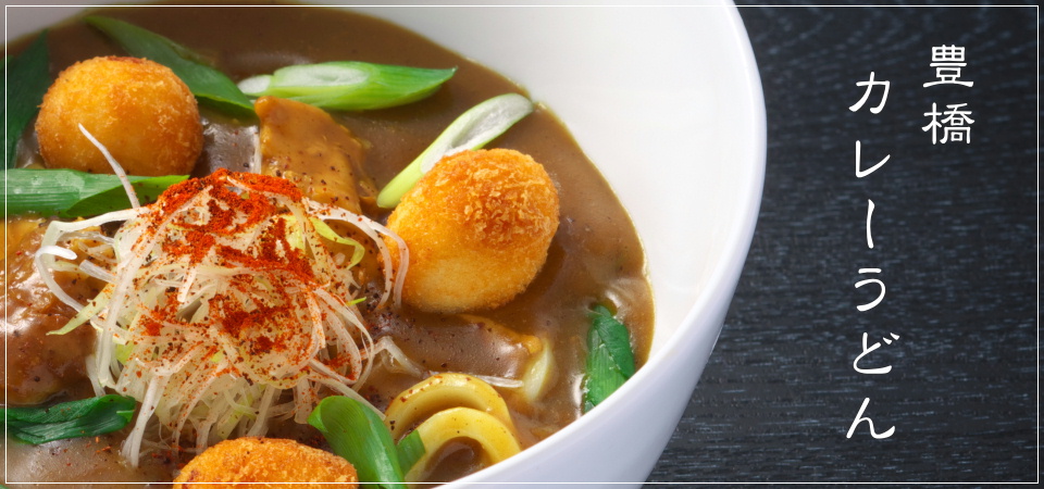 豊橋カレーうどん_大正庵