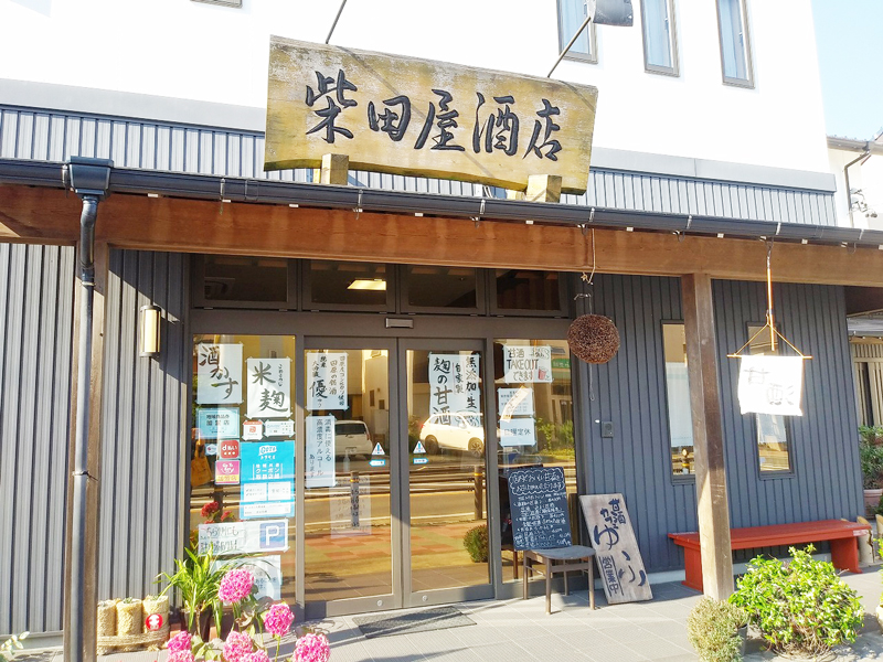 田原市_柴田屋酒店