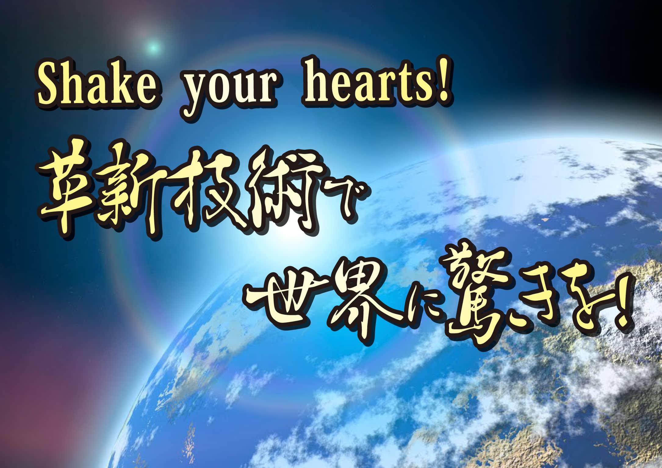 エデックリンセイシステム_ソリューション企業