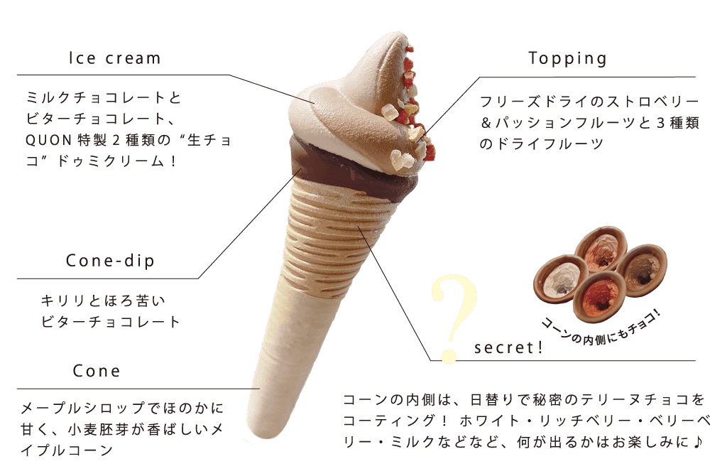 QUON CHOCOLATE DEMI-SECのアイス