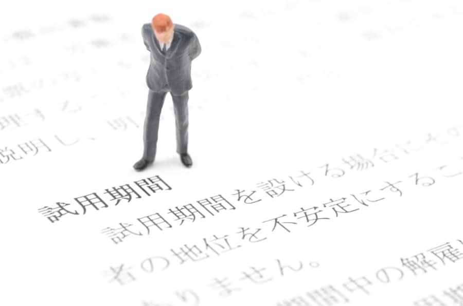 試用期間