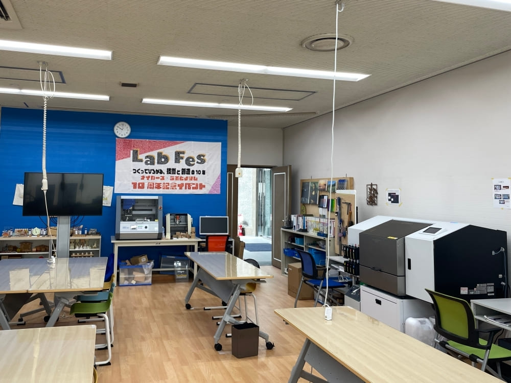 メイカーズ・ラボとよはし10周年_